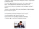RIESGOS PSICOSOCIALES EN EL TRABAJO VS1_page-0054